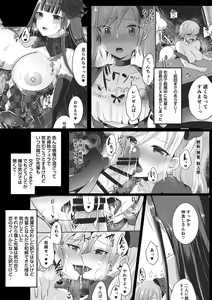 Page 117 of Futanari Chuudoku - preview thumbnail