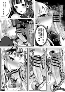 Page 146 of Futanari Chuudoku - preview thumbnail