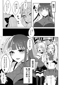 Page 163 of Futanari Chuudoku - preview thumbnail