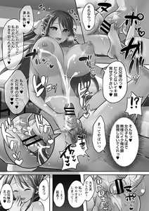 Page 17 of Futanari Chuudoku - preview thumbnail