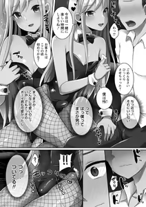 Page 30 of Futanari Chuudoku - preview thumbnail