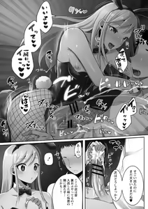 Page 34 of Futanari Chuudoku - preview thumbnail