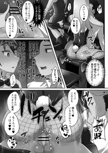 Page 36 of Futanari Chuudoku - preview thumbnail