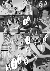 Page 38 of Futanari Chuudoku - preview thumbnail