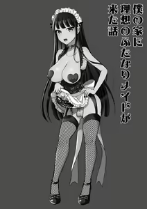 Page 40 of Futanari Chuudoku - preview thumbnail