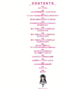 Page 4 of Futanari Chuudoku - preview thumbnail