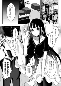 Page 41 of Futanari Chuudoku - preview thumbnail