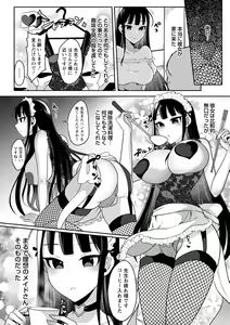 Page 42 of Futanari Chuudoku - preview thumbnail