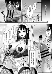 Page 46 of Futanari Chuudoku - preview thumbnail