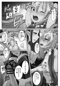 Page 54 of Futanari Chuudoku - preview thumbnail