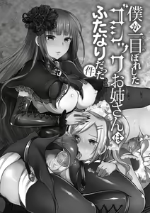 Page 64 of Futanari Chuudoku - preview thumbnail