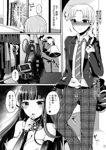 Page 66 of Futanari Chuudoku - preview thumbnail
