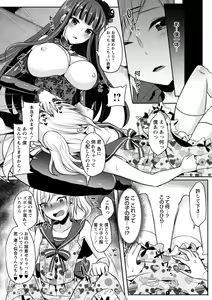 Page 68 of Futanari Chuudoku - preview thumbnail