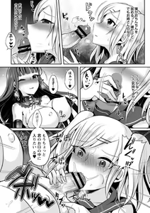 Page 73 of Futanari Chuudoku - preview thumbnail