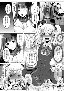 Page 84 of Futanari Chuudoku - preview thumbnail