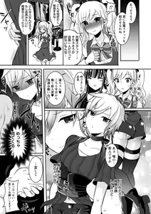 Page 85 of Futanari Chuudoku - preview thumbnail