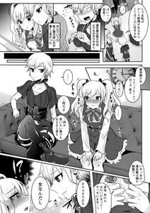 Page 86 of Futanari Chuudoku - preview thumbnail