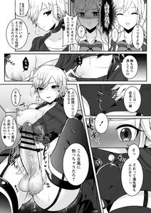 Page 87 of Futanari Chuudoku - preview thumbnail