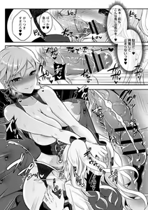Page 91 of Futanari Chuudoku - preview thumbnail