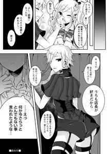 Page 97 of Futanari Chuudoku - preview thumbnail