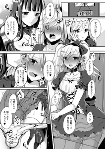 Page 99 of Futanari Chuudoku - preview thumbnail
