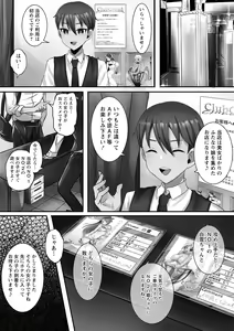 Page 10 of Futanari Chuudoku - preview thumbnail