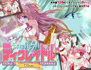 Kochokocho Pinch! TICKRADLE — hentai manga cover on Fhentai