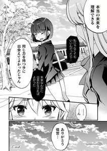 Page 168 of Kiss kara Hajimaru Yuri Rhythm - preview thumbnail