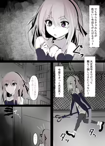 Page 3 of Mahou Shoujo Haiboku Nikki - preview thumbnail
