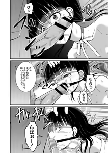 Page 168 of Kichiku Isekai no Shoujo-tachi - preview thumbnail