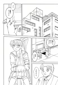Page 117 of Zenchi Ikkagetsu no Onna - preview thumbnail