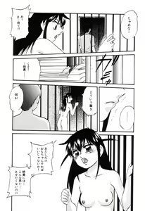 Page 152 of Zenchi Ikkagetsu no Onna - preview thumbnail