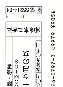 Page 3 of Zenchi Ikkagetsu no Onna - preview thumbnail