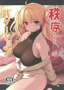 Chitsujo Vacation — hentai manga cover on Fhentai
