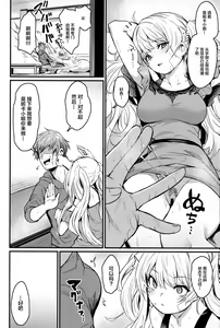 Page 11 of Chitsujo Vacation - preview thumbnail