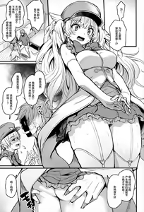 Page 18 of Chitsujo Vacation - preview thumbnail