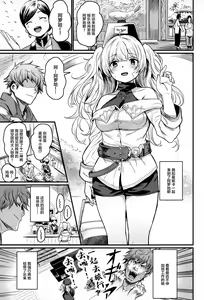 Page 2 of Chitsujo Vacation - preview thumbnail