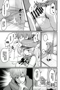 Page 24 of Chitsujo Vacation - preview thumbnail