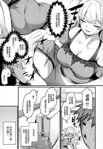 Page 4 of Chitsujo Vacation - preview thumbnail