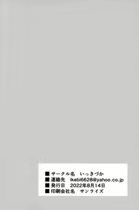 Page 41 of Chitsujo Vacation - preview thumbnail
