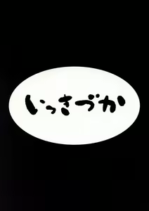 Page 42 of Chitsujo Vacation - preview thumbnail