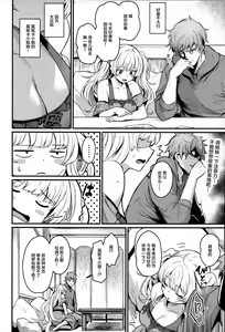 Page 5 of Chitsujo Vacation - preview thumbnail
