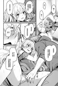 Page 7 of Chitsujo Vacation - preview thumbnail