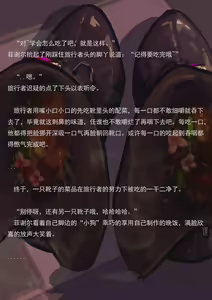 Page 56 of 臣服于我吧（小文章） - preview thumbnail