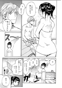 Page 40 of Chiteki Shikijou vol. 3 - preview thumbnail