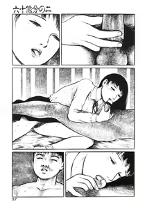 Page 56 of Chiteki Shikijou vol. 3 - preview thumbnail