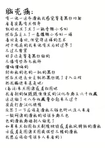 Page 11 of 中出しOK十二神将ご奉仕風俗～ヴァジラ編～ - preview thumbnail