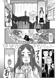 Page 176 of Kumotsu ni Junai no Hanataba o - preview thumbnail