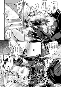 Page 150 of Succubus Desire - preview thumbnail