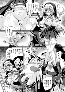 Page 168 of Succubus Desire - preview thumbnail